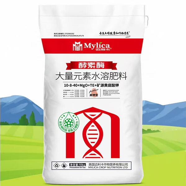 大量元素水溶肥料