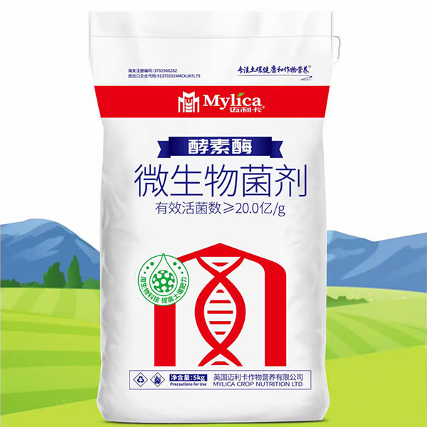 微生物菌剂