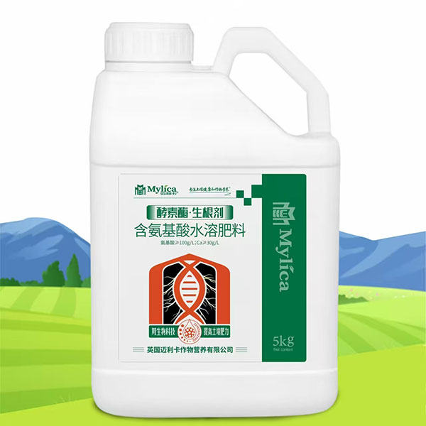 含氨基酸水溶肥料